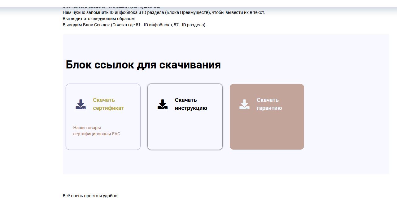 M-T.PRO Ссылки (кнопки) на скачивание для удобного размещения в любом месте сайта 9