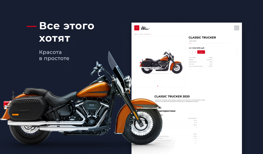 Winn: премиальный корпоративный сайт 6