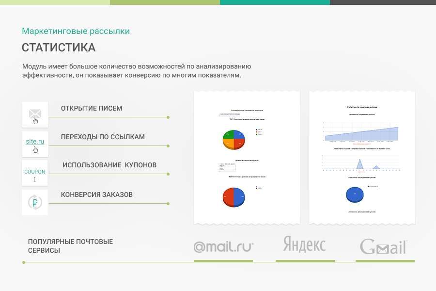 Маркетинговые рассылки - персонализация сообщений 4