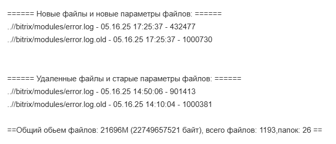 Сканирование директории сайта с целью выявления вредоносного кода 