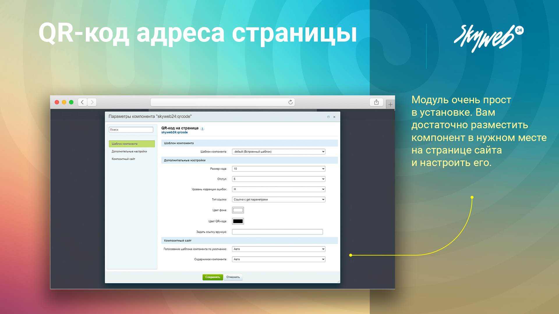 QR-код адреса страницы 3