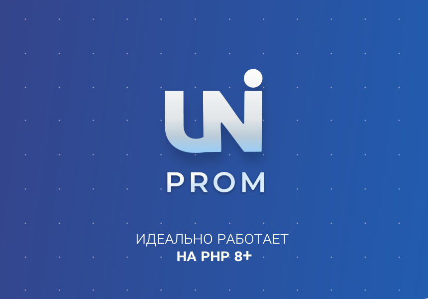 INTEC.Prom - сайт промышленной компании и оптового поставщика с B2B кабинетом и интернет-магазином 