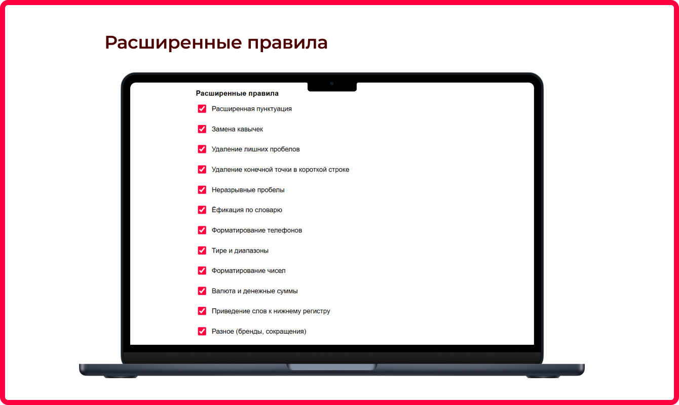 Bquadro: Типограф Pro 7