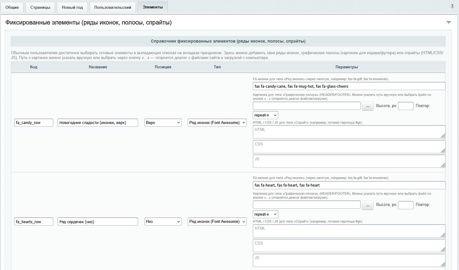 Holiday Decor. Праздничный декор для сайта 7