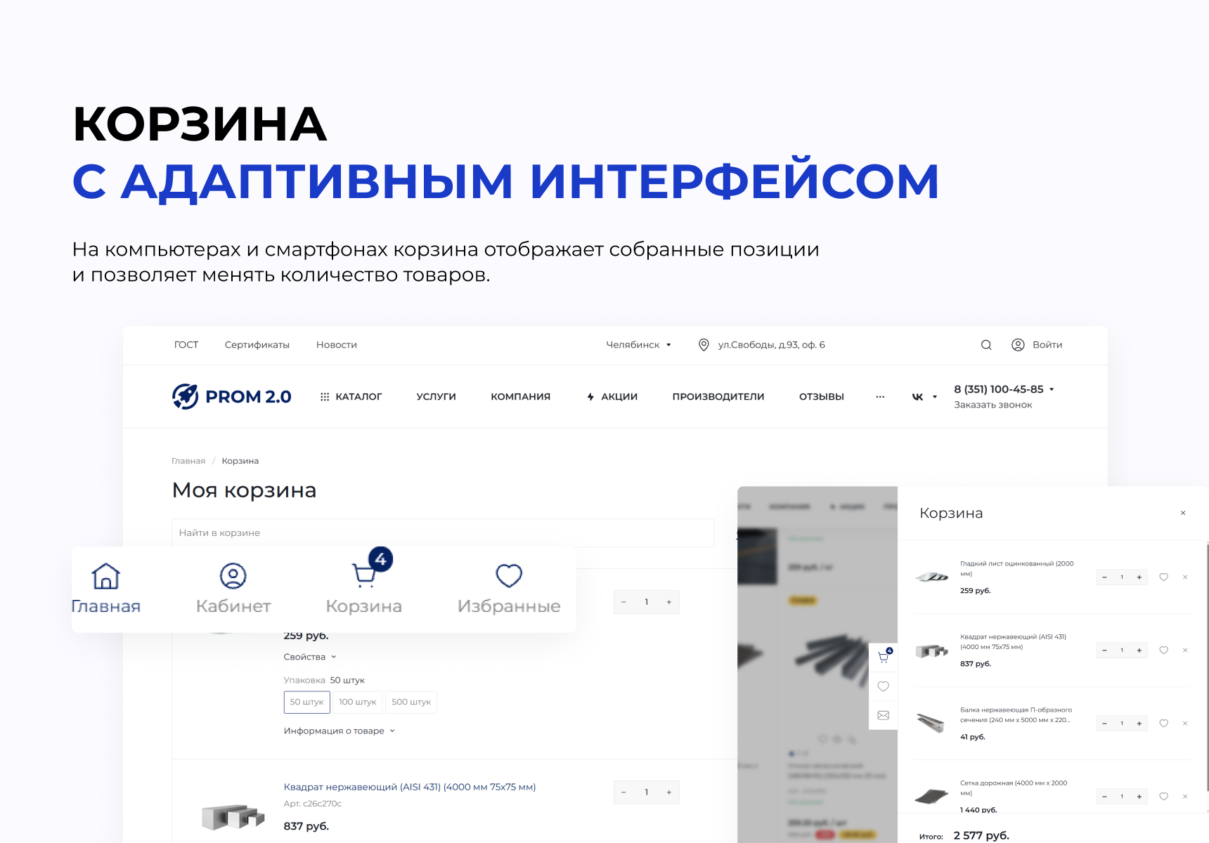 INTEC.INDUSTRY - готовый сайт для промышленной компании на платформе 1С-Битрикс 11