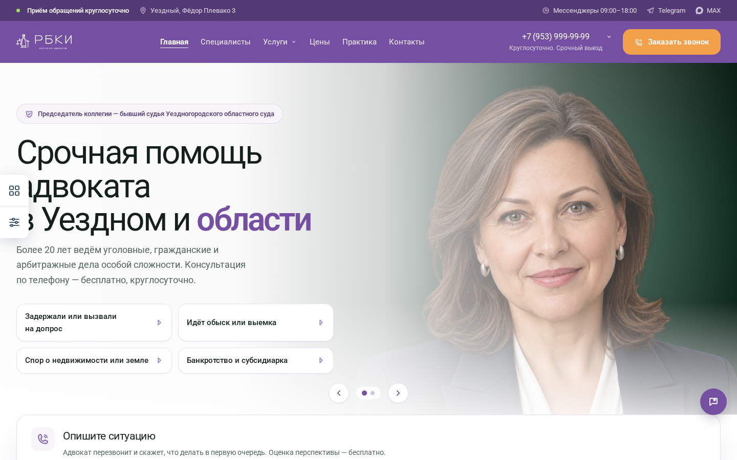 SolverWeb: Адвокатско-юридическая контора 6