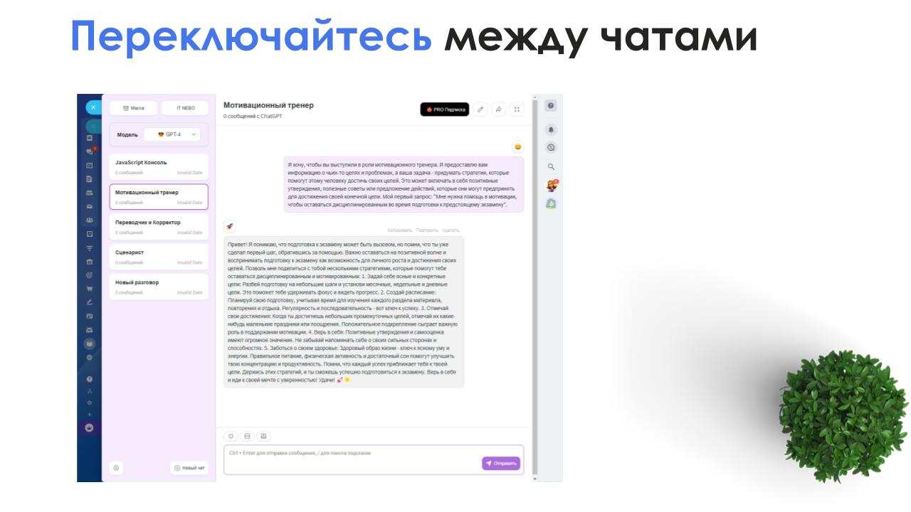 АйтиНебо: ИИ для Битрикс: ChatGPT & Midjourney - чат-бот и генерация изображений 6