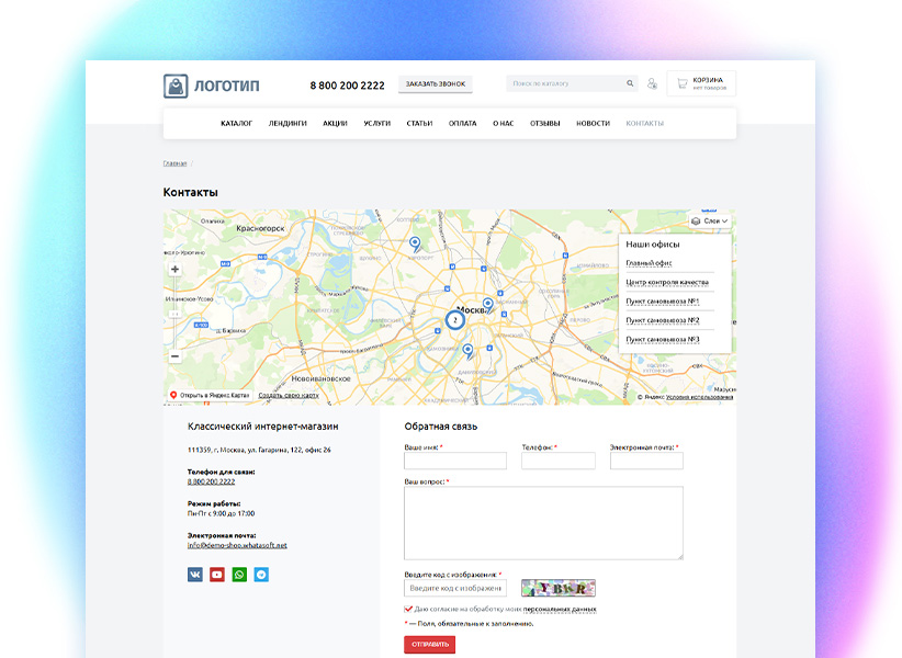 whatAsoft: Интернет-магазин «Малый Бизнес» 13