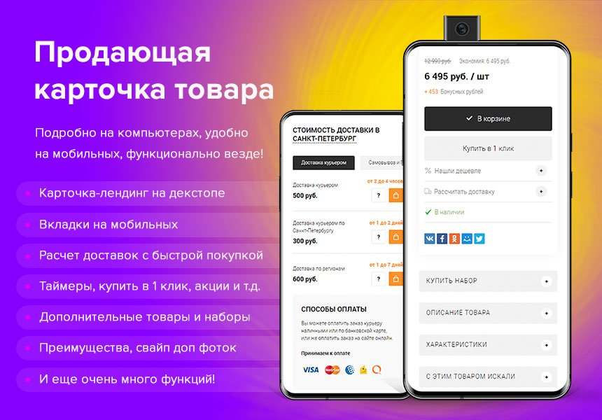 Deluxe - многофункциональный интернет-магазин 2 в 1 8