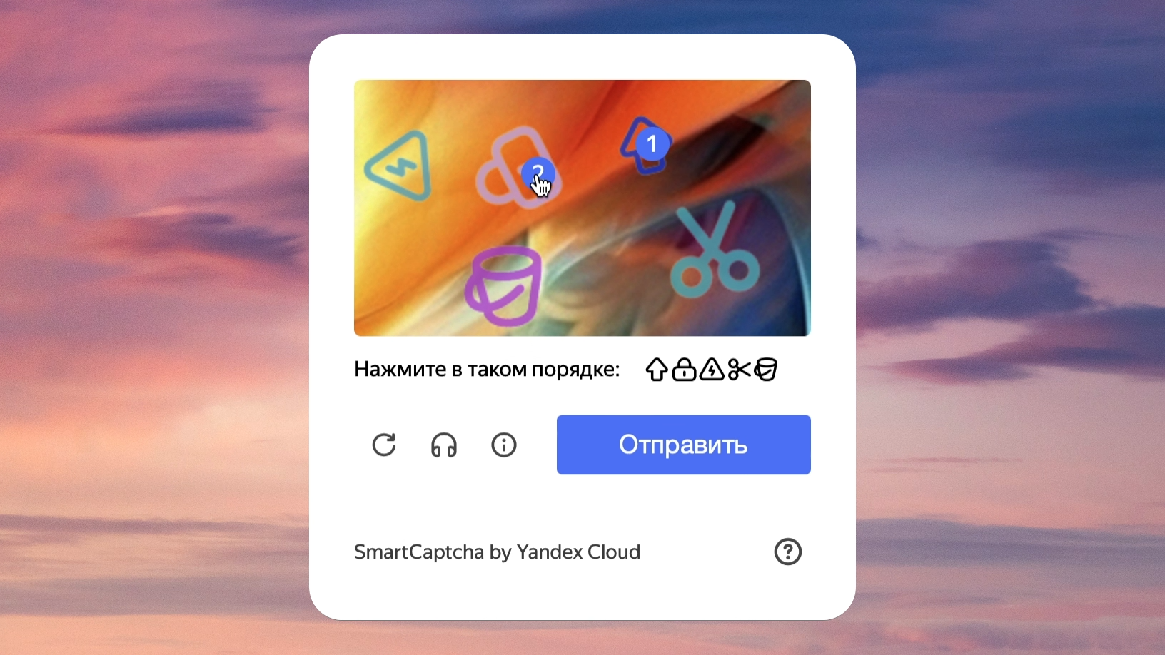 TANAiS.WEB: Yandex SmartCaptcha — замена стандартной капчи 6
