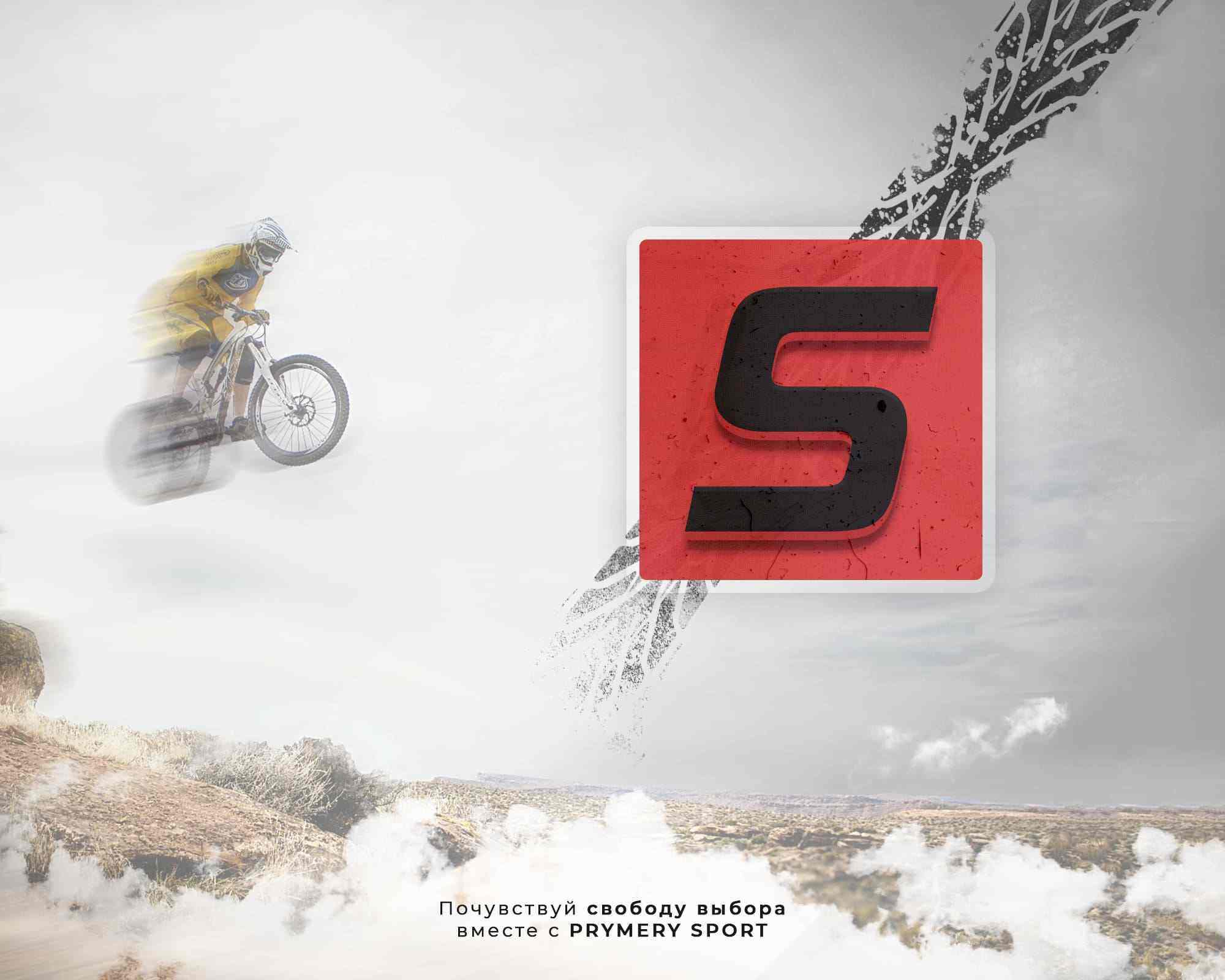 Prymery:Sport - Интернет-магазин спортивных товаров 9