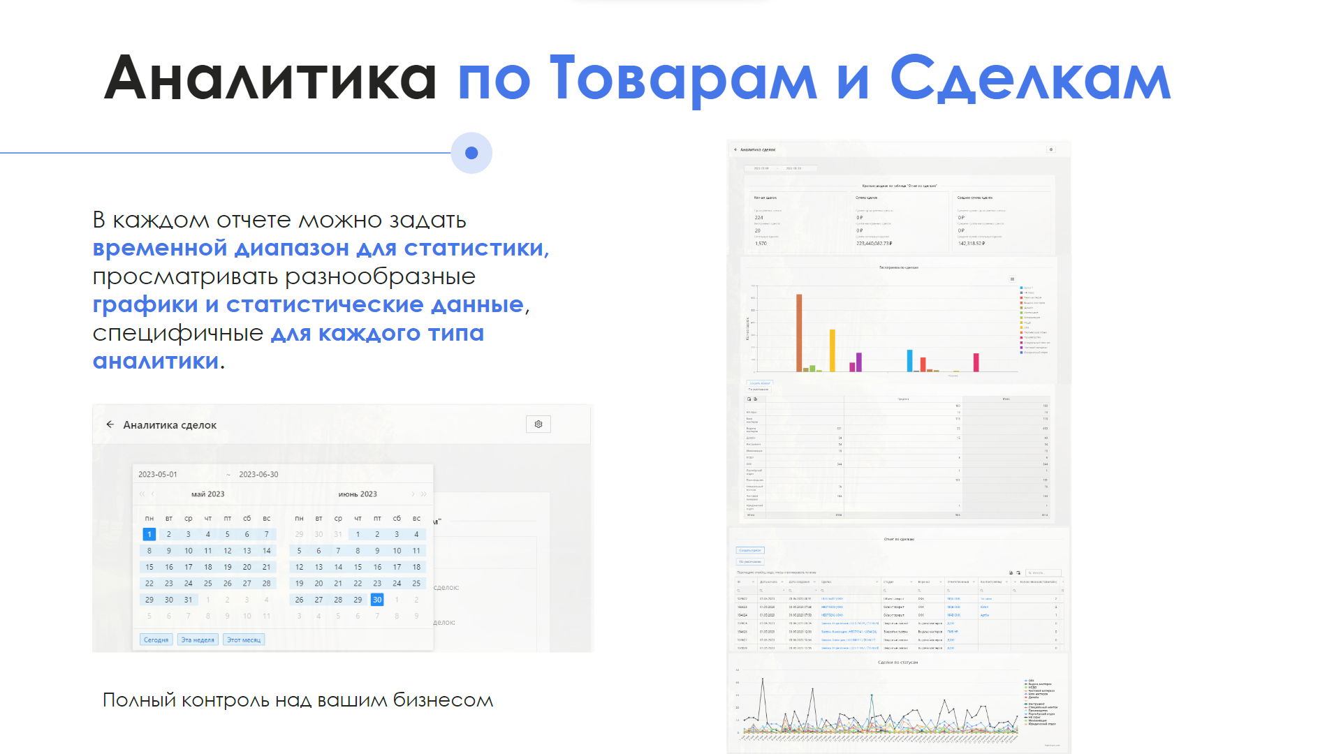 АйтиНебо:Аналитика24 4