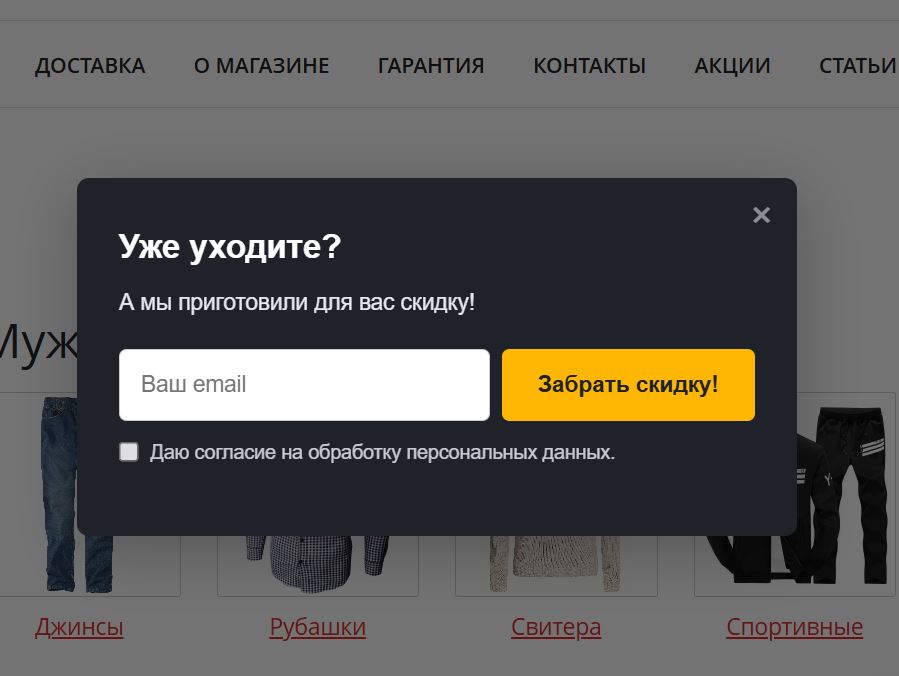 Smart Popup: Exit-Intent, время, прокрутка, просмотры, бездействие. Оффер для каждого правила. 