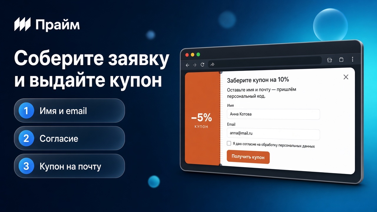 Всплывающие окна с акциями и захват пользователя при уходе с сайта - Смарт баннеры 4