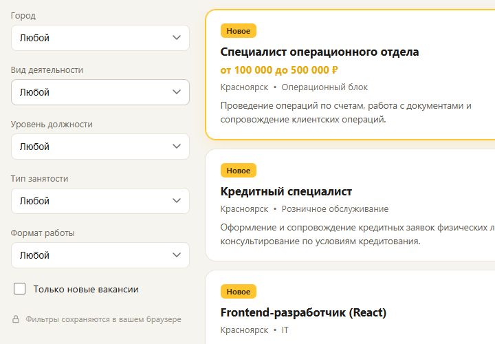 MDSoft: Вакансии (HR) 