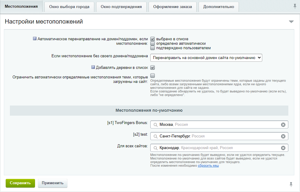 Улучшенный выбор местоположения с определением по IP, замена контента в зависимости от города 5