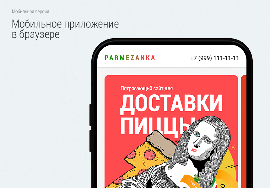 Доставка пиццы. Доставка еды. Delivery Pizza. 2