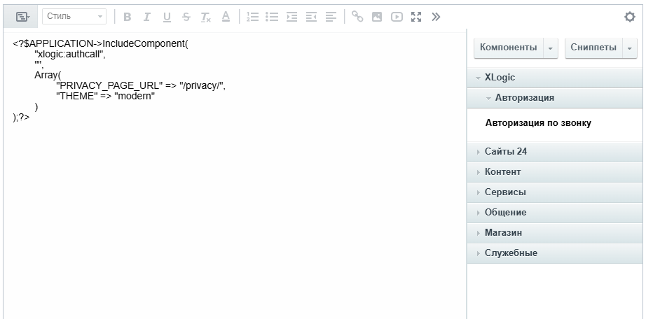 Авторизация и регистрация по звонку 6