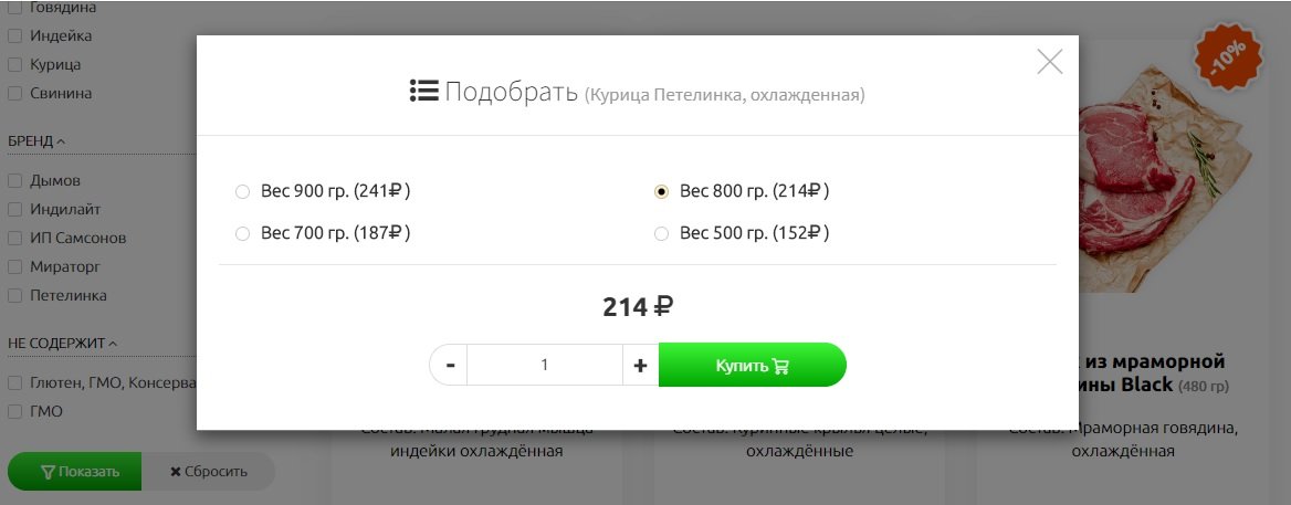 Fresh: интернет-магазин продуктов питания,фермерские продукты и др. 5