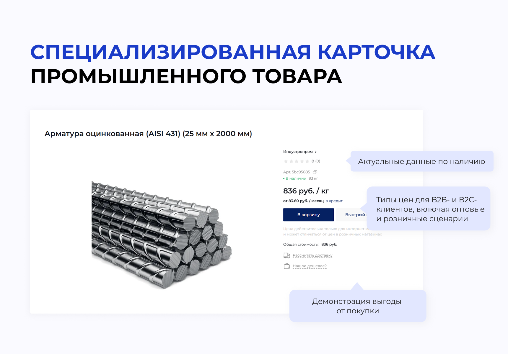 INTEC.INDUSTRY - готовый сайт для промышленной компании на платформе 1С-Битрикс 5