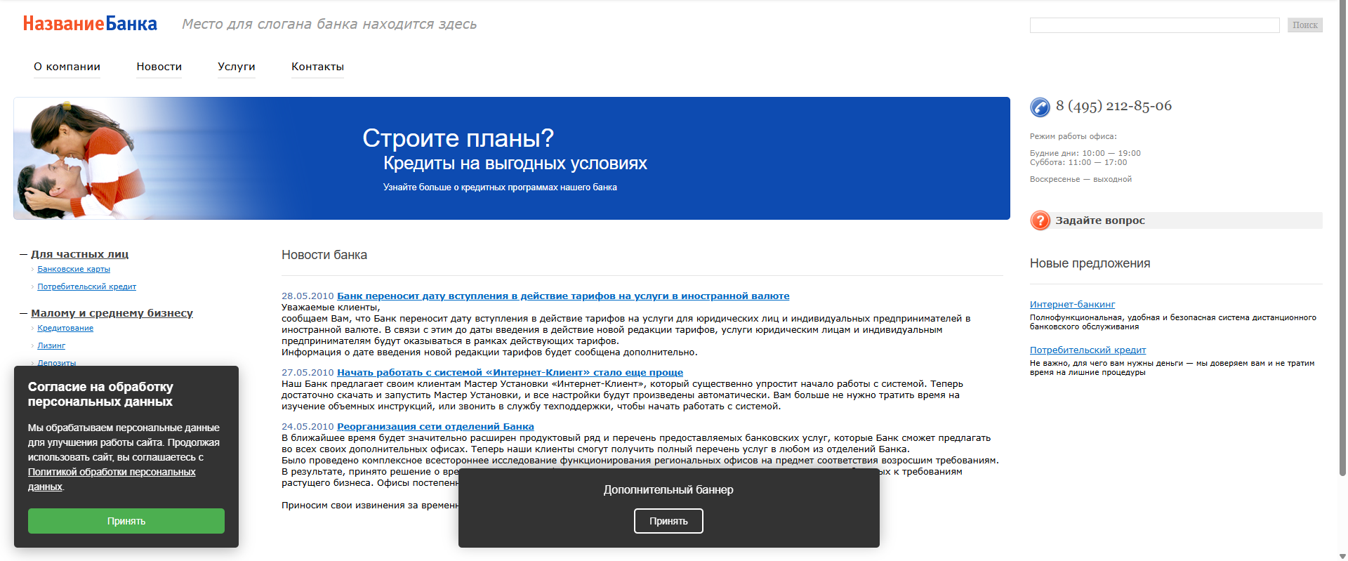 Elegrant: Уведомление об использовании cookie файлов 
