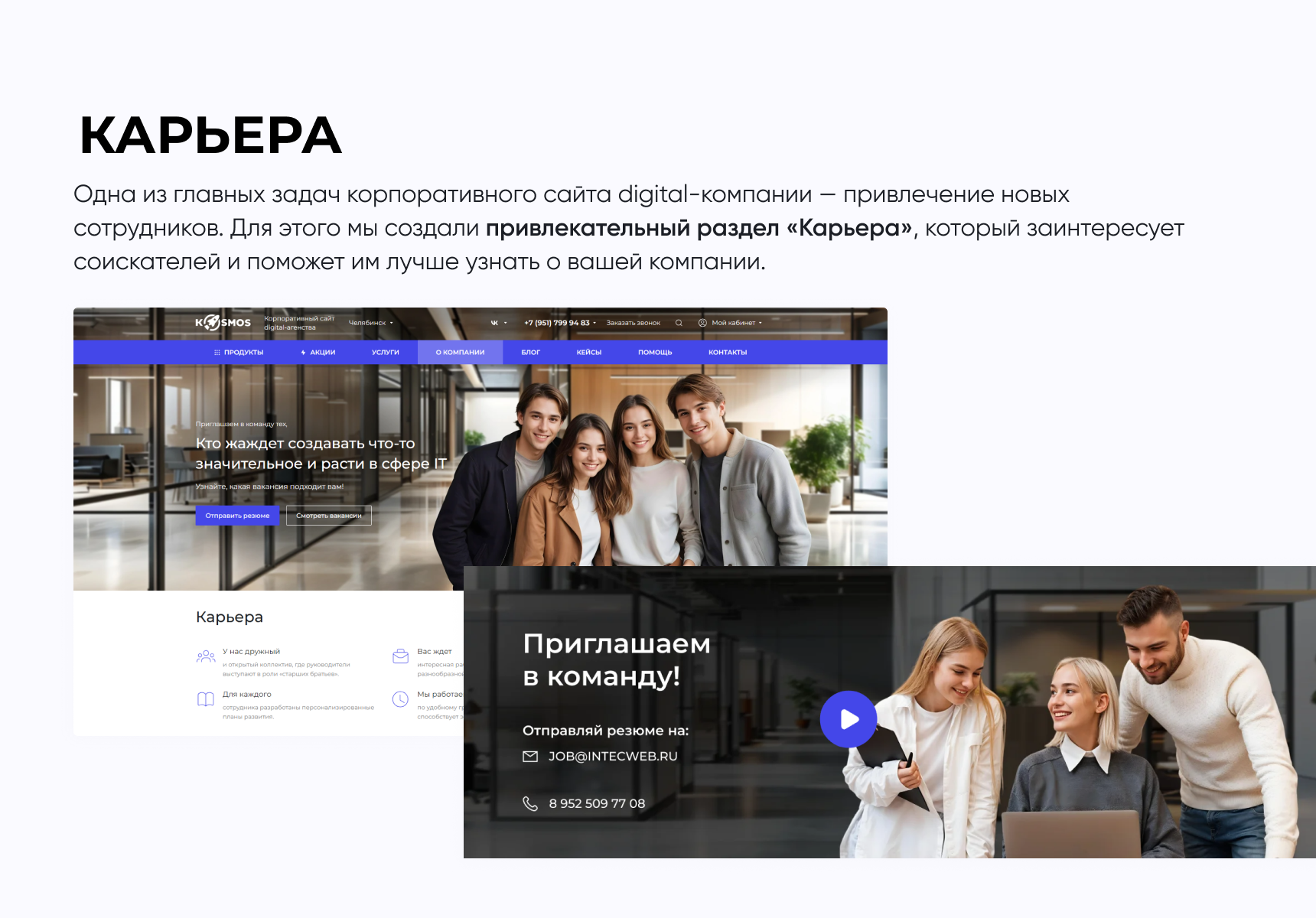 INTEC.Digital 2.0 - специализированный сайт для веб-студий, интернет-агентств и digital-компаний 13