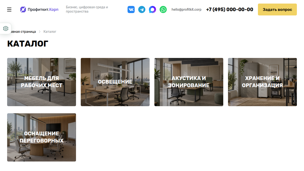 Программа для ЭВМ Профиткит.Корп 4