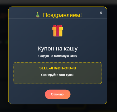 MDSoft: Адвент-календарь 3