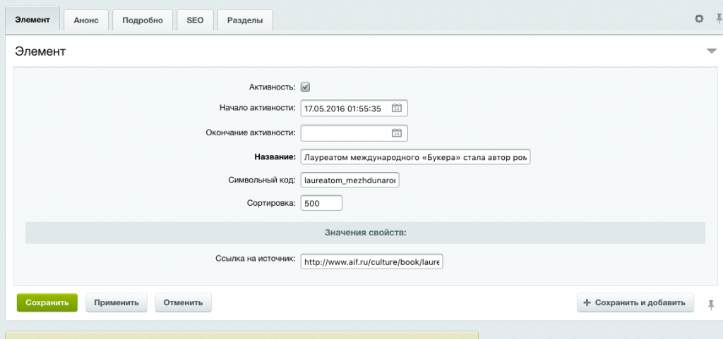 Агрегатор новостей Лайт 5