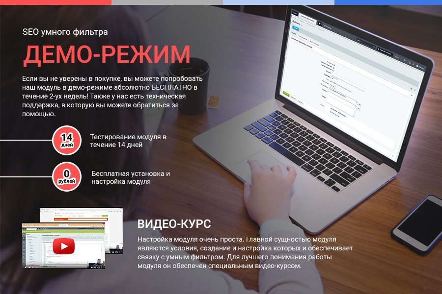 Сотбит: SEO умного фильтра – мета-теги, заголовки, карта сайта 4