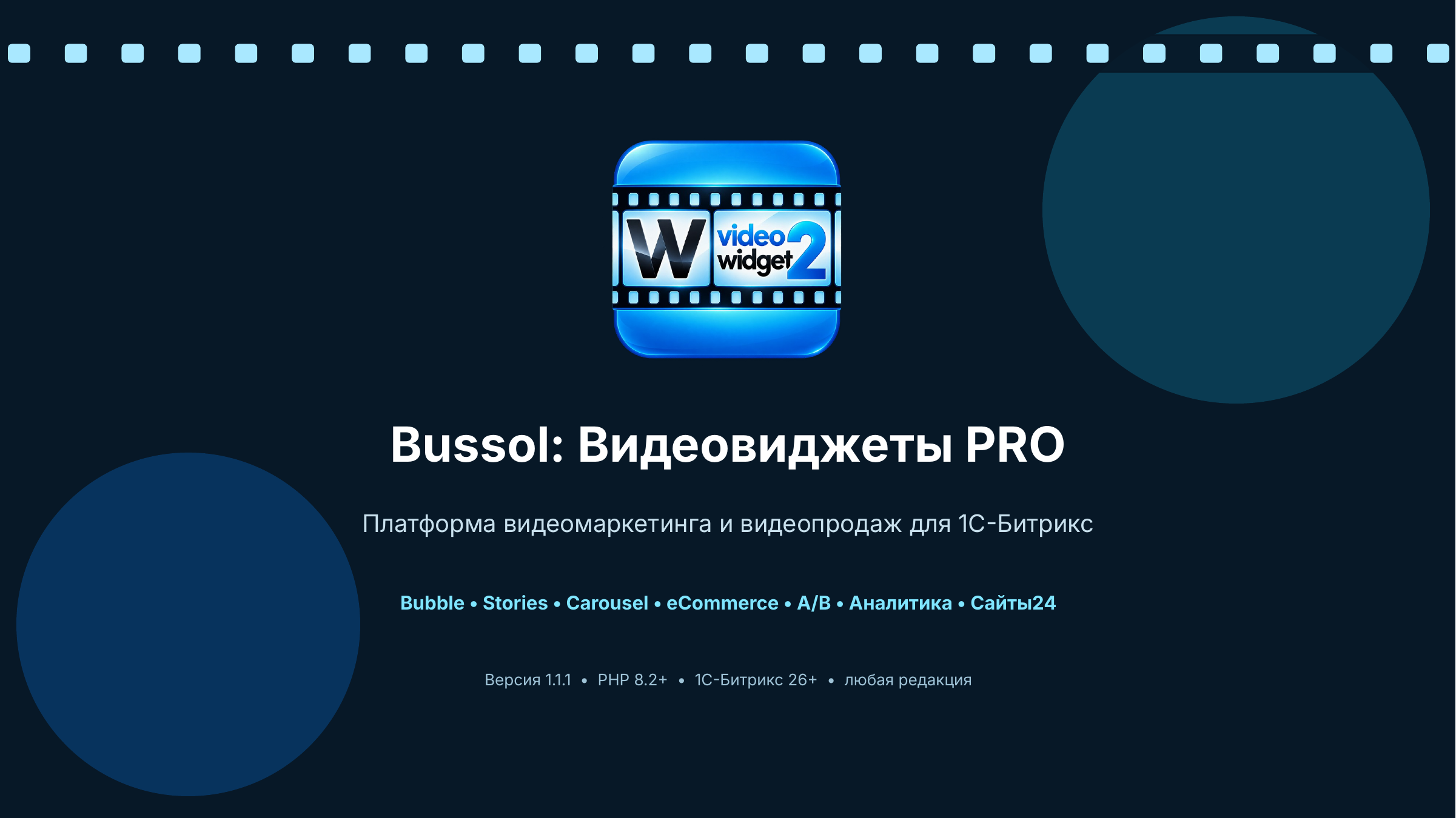 Bussol: Видеовиджеты PRO — Bubble, Stories, Carousel, A/B и аналитика 13