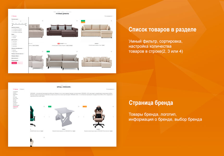 Современный мебельный магазин «Ваша мебель» 4