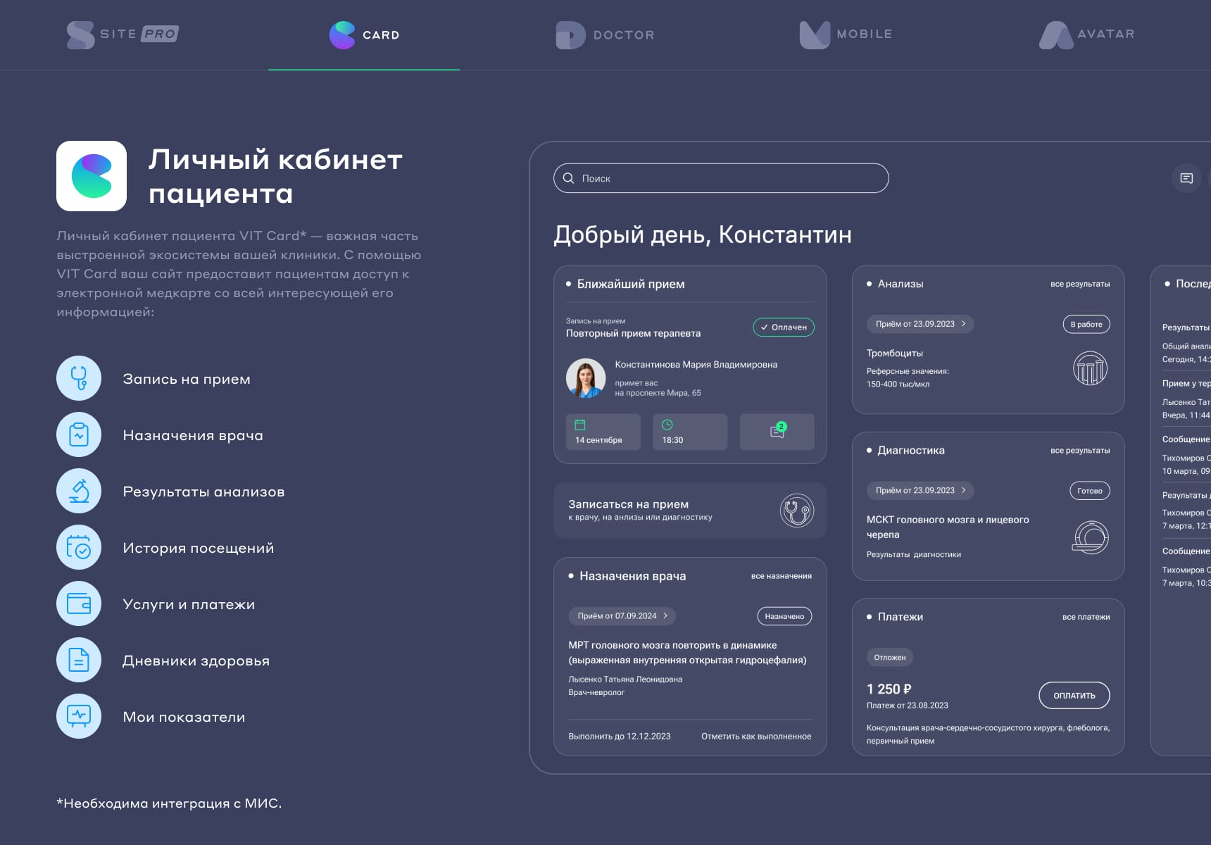 Сайт многопрофильной клиники, медицинского центра 21