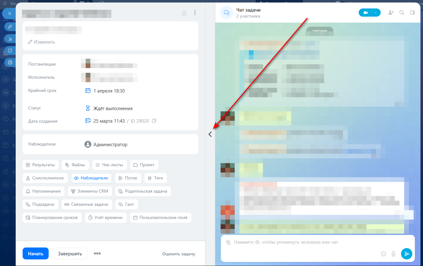 Скрыть параметры задач 