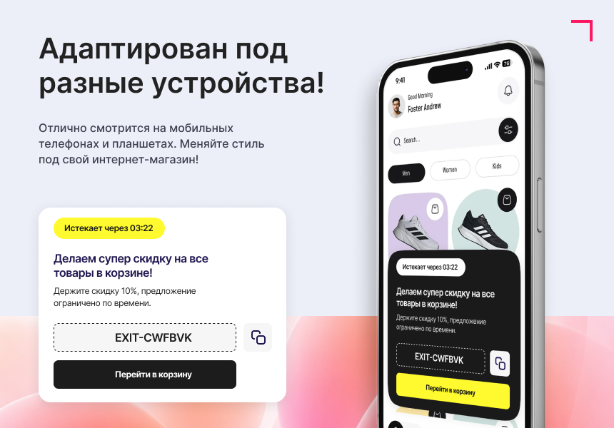 Goodsol: Последний шанс на покупку 4