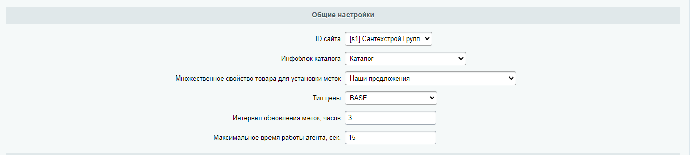 WBS24: Авто-установка меток на товары 