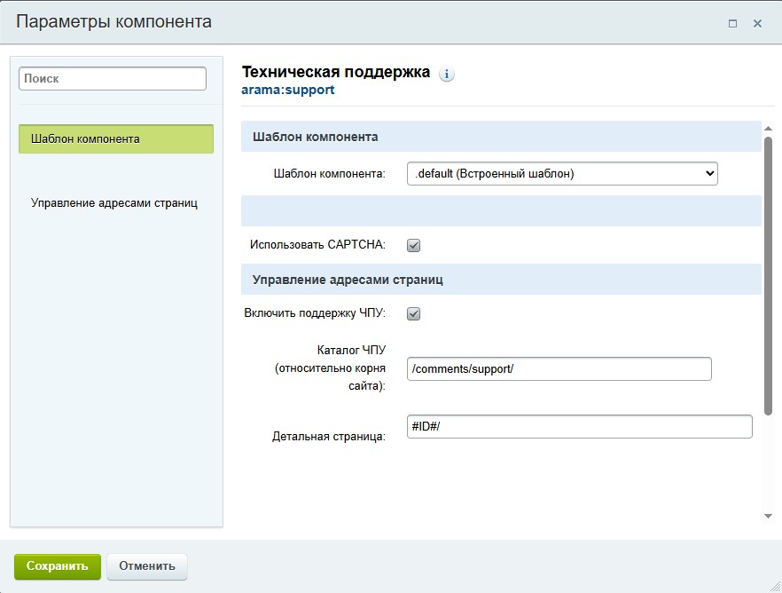 АРАМА: Техподдержка 5