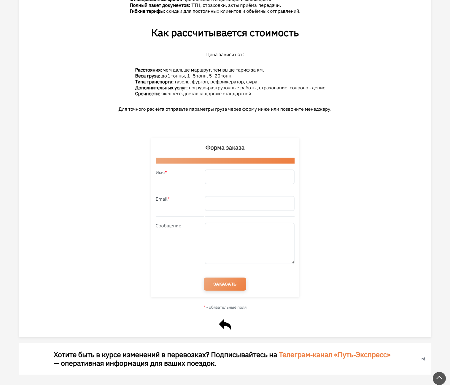 Sporina: Сайт-визитка 5