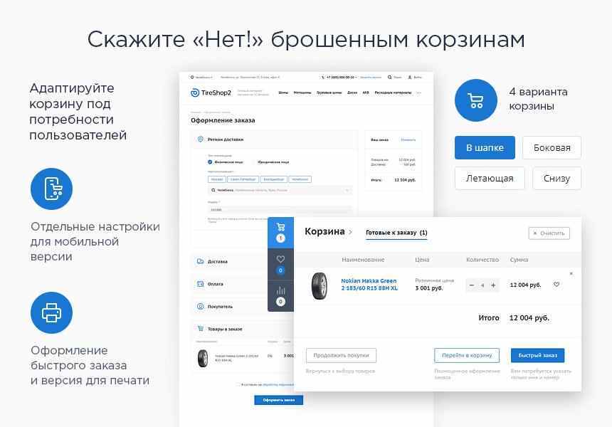 Аспро: Шины и диски 2.0 - интернет-магазин 8