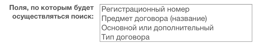 Расширенная привязка к элементам списка с автозаполнением 3