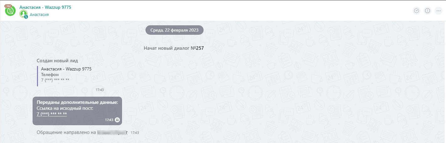 Скрытие телефонных номеров для Битрикс24 от Income Media 5