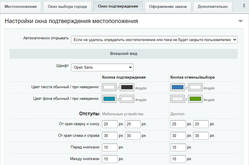 Улучшенный выбор местоположения с определением по IP, замена контента в зависимости от города 8