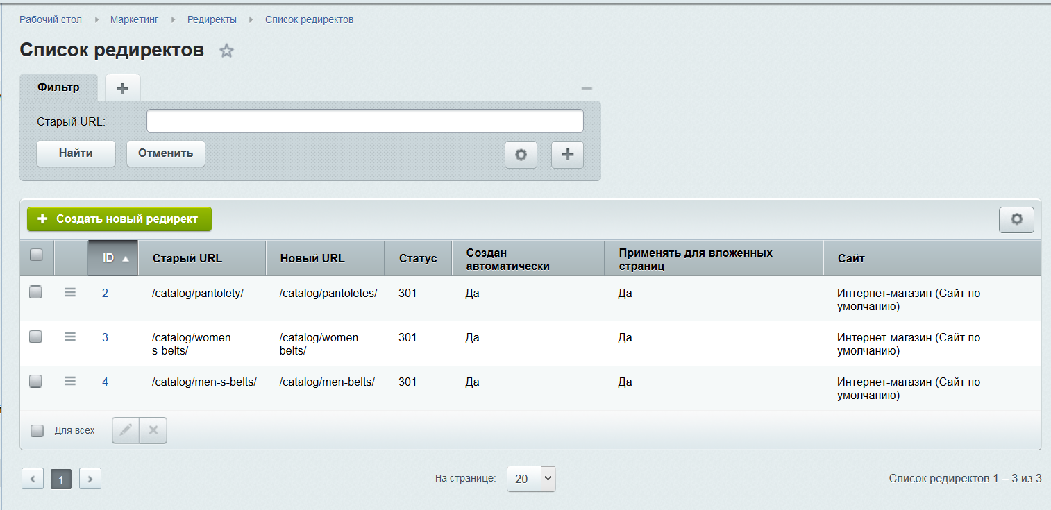 Редиректы, поиск битых ссылок (ошибок 404) 3