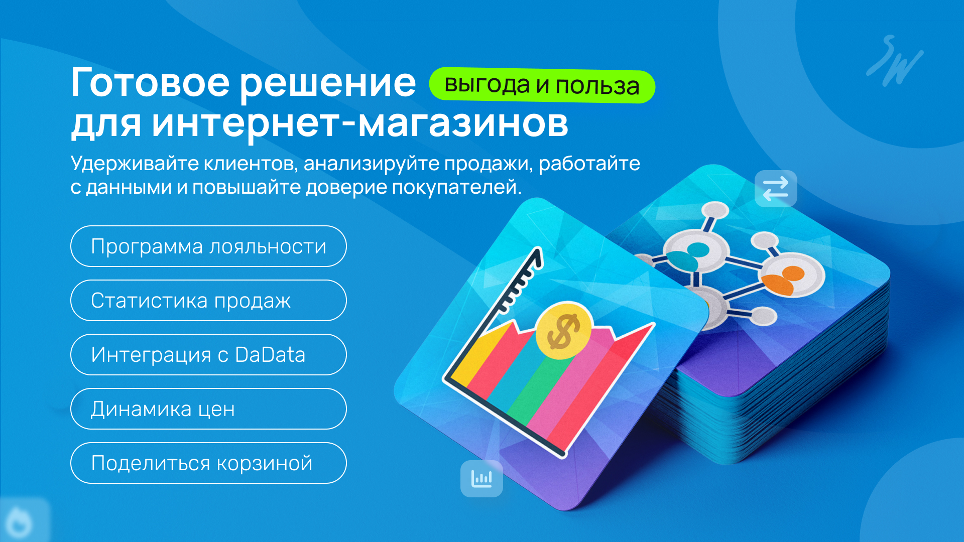 Бандл: Интернет-магазин Pro 