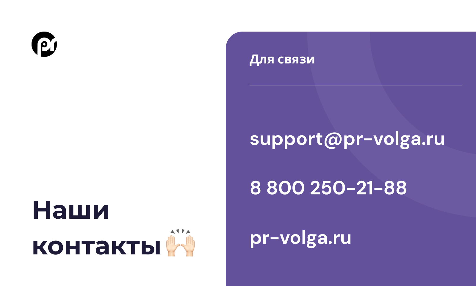 PR-Volga: Ортодонтия. Готовый корпоративный сайт стоматологической клиники 7