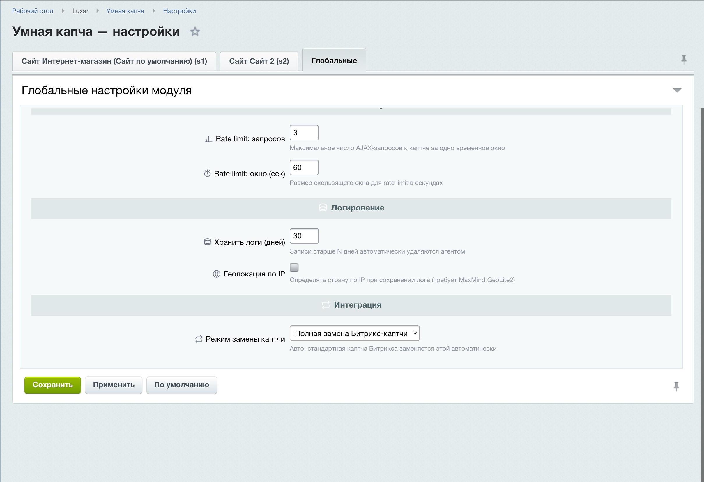 Умная капча, защита от спама и ботов 3