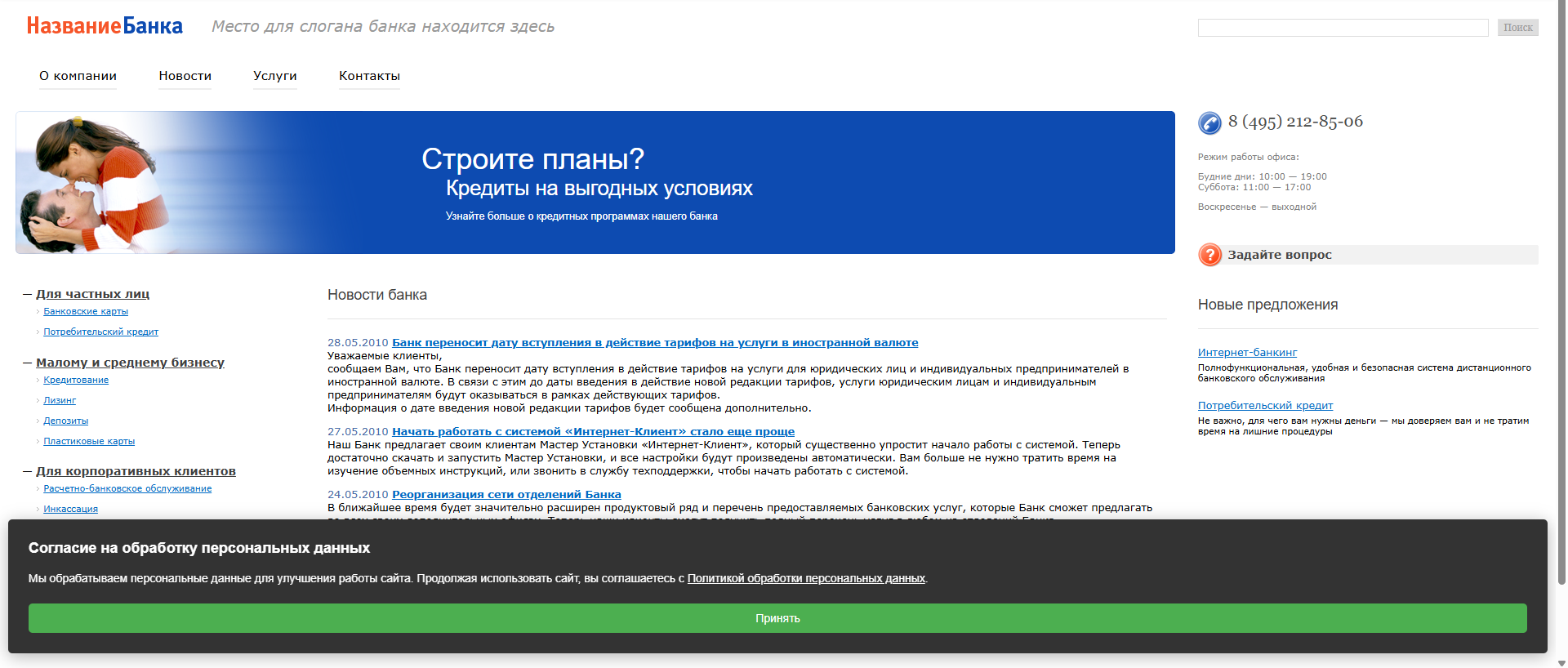 Elegrant: Уведомление об использовании cookie файлов 3