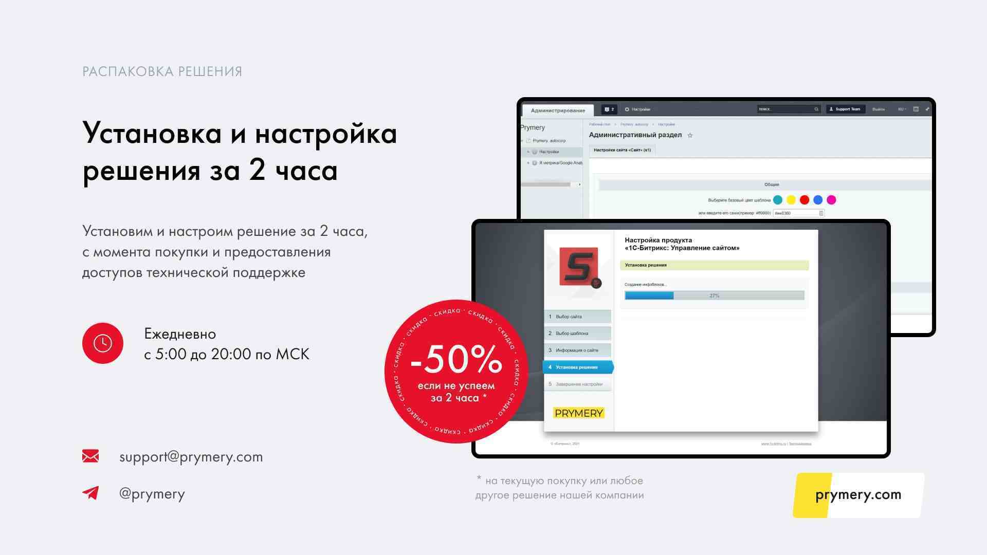 Prymery:Sport - Интернет-магазин спортивных товаров 2