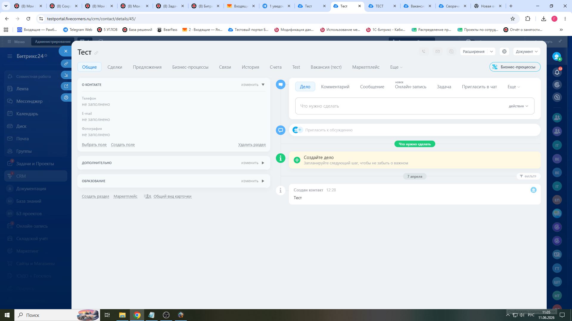 5 УГЛОВ. Сворачивание блоков в CRM 