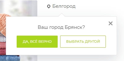 Bussol: Мультирегиональность 14